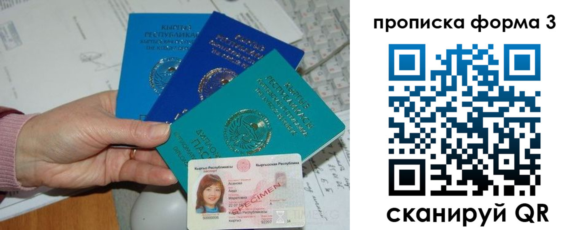 прописка ребенка в Курске