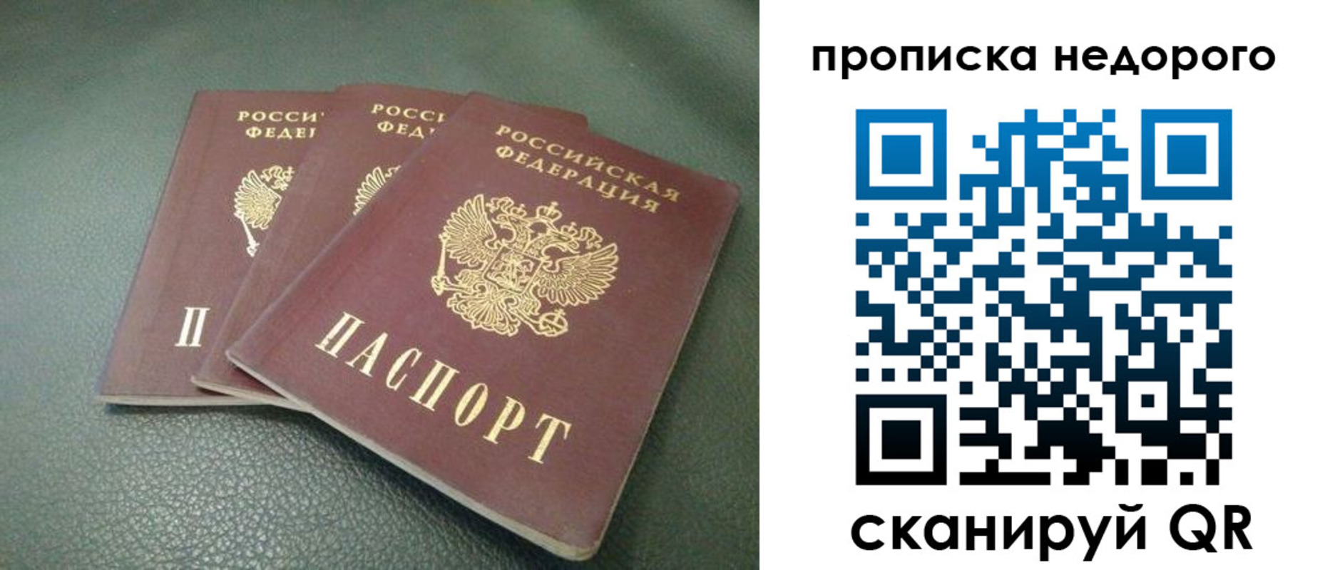 временная регистрация для школы в Курске
