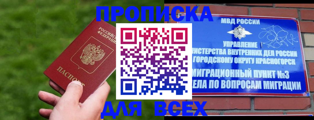 временная регистрация в квартире в Курске