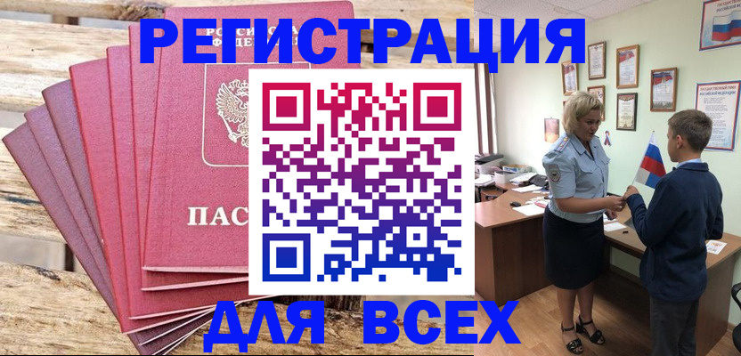 миграционный учет в Курске