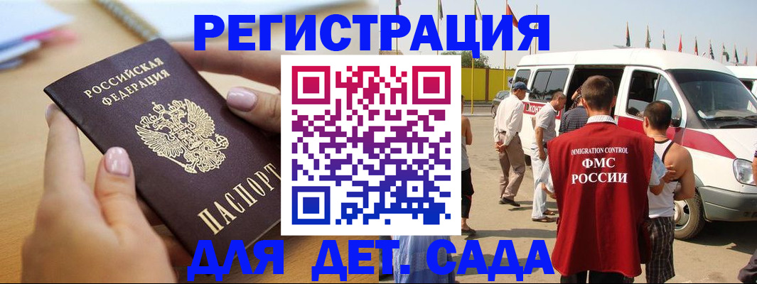 временная регистрация госуслуги в Курске